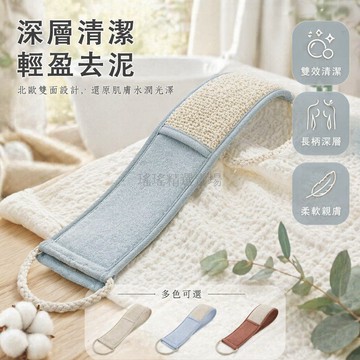 台灣出貨✨ 搓背巾 強力去污搓澡巾 成人搓泥洗澡巾 深層清潔後背巾 北歐米色柔軟材質