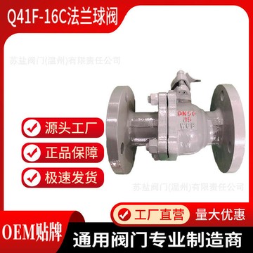 48h出貨丶Q41F-16C國標WCB鑄鋼軟密封球閥二段球閥浮動式法蘭球閥手動球閥