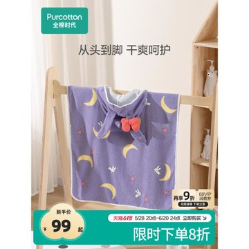 [熱賣]全棉時代兒童浴巾帶帽斗篷浴袍男女寶寶純棉嬰兒蓋毯