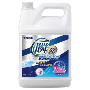 Magic Amah 妙管家 瞬乾地板清潔劑 氣質小蒼蘭  3785ml  1桶