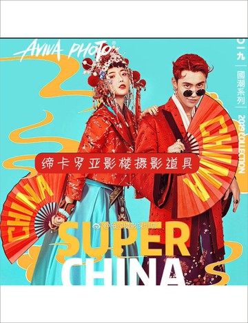 國潮古裝折扇攝影道具紅色中國風個性旅拍寫真創意復古定制折扇