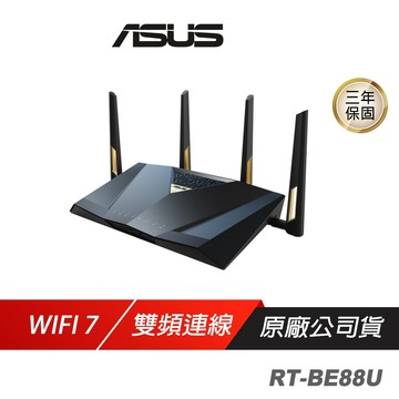ASUS華碩 RT-BE88U 雙頻 WiFi 7 Ai Mesh 可擴充路由器 路由器 分享器 Wifi分享器