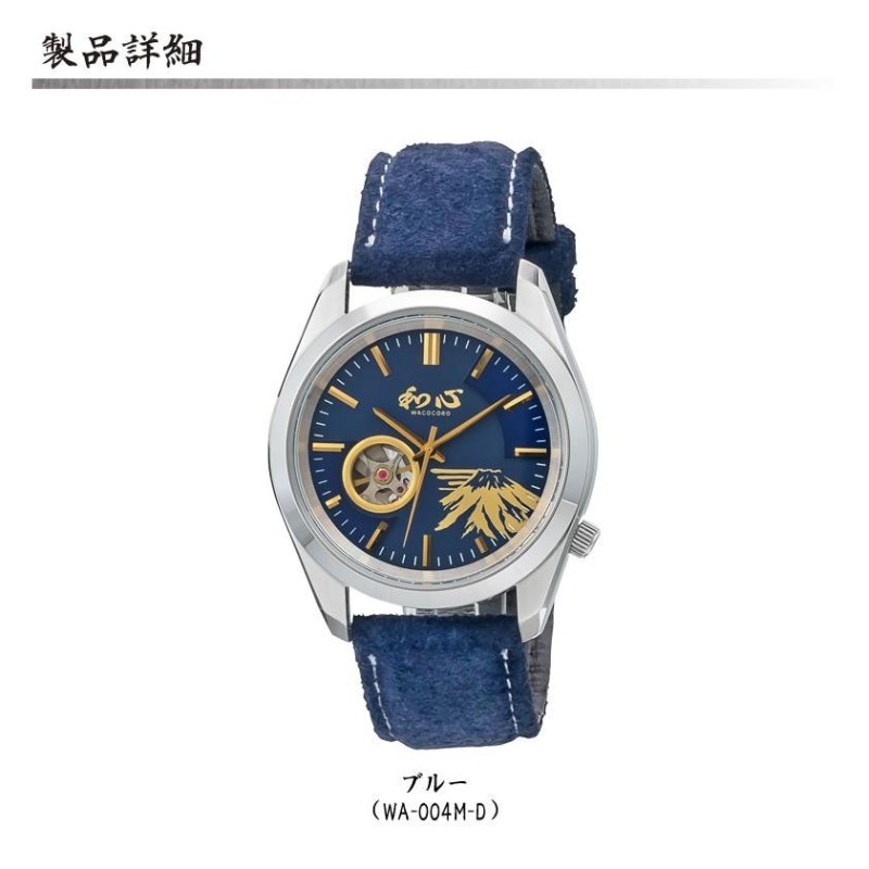 和心 腕時計 メンズ 東京豚革をバンドに使用した日本製腕時計 和風 ...