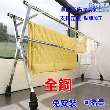 【加粗承重王】晾衣架 落地晾衣架 摺疊晾衣架 陽臺晾衣架 不鏽鋼加粗管 伸縮可調節 室內室外兩用 家用曬被神器