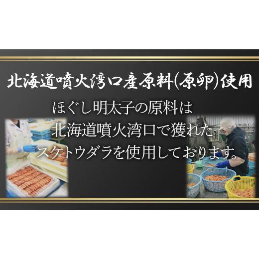 ふるさと納税 北海道 鹿部町 ほぐし明太子 2.1kg（300g×7p）たらこ タラコ 個包装