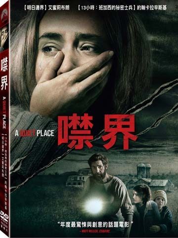 【停看聽音響唱片】【DVD】噤界