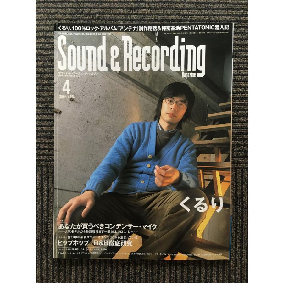 サウンド＆レコーディング・マガジン 2004年4月号   くるり