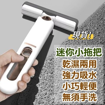 🔥嘉義現貨🔥車用吸水專用車載擦內飾玻璃迷你便攜式小拖把去汙迷你擦玻璃神器海綿拖把免手洗拖把衛生間夾縫吸水拖布 LLSB