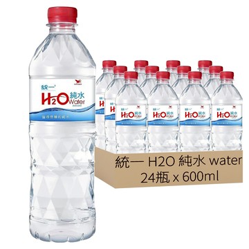 統一 H2O 純水  600ml  24瓶