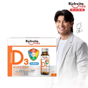 Richvita 維生素D3保護飲8入組 (50ml/入) 4入組