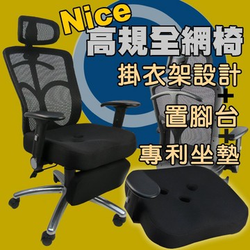LOGIS｜ 電腦椅 聖馬洛三孔座墊 辦公椅 擱腳抬 主管椅 美臀 人體工學【B813Z】