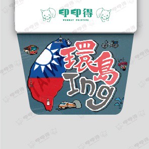 現有圖庫-環島中擋泥板-小板