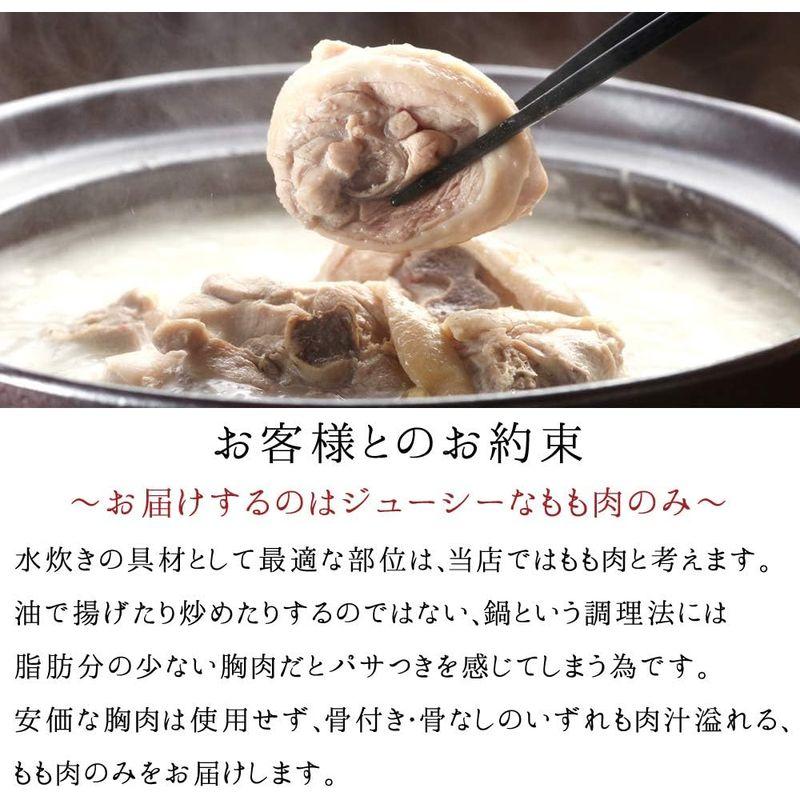 博多若杉 水炊きセット 博多 水炊き お取り寄せ 鍋 スープ (4?5人前)