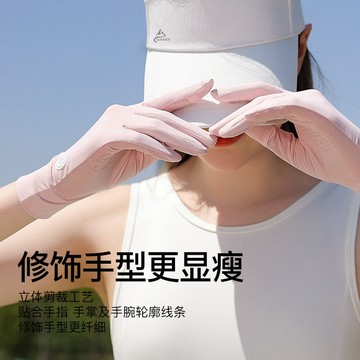 台灣熱賣新款防曬手套冰絲網布透氣含玻尿痠潤膚戶外開車薄款冰感手套女士-L1001 SQXT