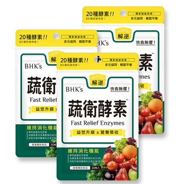 BHK’s 蔬衛酵素 速崩錠 (30粒/袋)3袋組