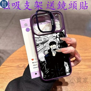 五條悟卡通磁吸鏡頭防摔支架手機殼iPhone 17 16 15 14 13 12 11 Pro Max plus保護殼