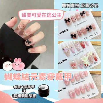 🚀隔日到貨🚀【全店實拍】手工穿戴甲 蝴蝶結系列穿戴甲 手工甲片 手工美甲片 穿帶甲片 穿戴甲 美甲貼片 美甲甜美可愛