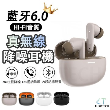 現貨隔日到 真無線降噪耳機 ANC 主動式降噪 HIFI音質 ENC 降噪 無線耳機 藍牙耳機 耳機 藍芽耳機 降噪耳機