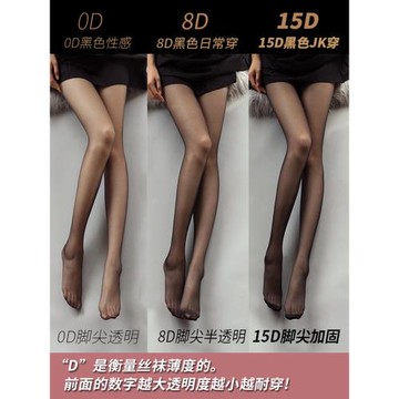 3雙黑色絲襪女秋冬超薄連褲性感防勾黑絲襪光腿神器0D高透黑絲