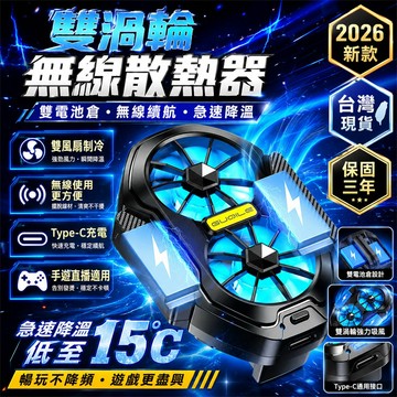 【小編推薦🔥】手機散熱器 手機散熱夾 遊戲手機散熱器 直播手機散熱器 半導體散熱器 製冷手機散熱器 手機散熱風扇 散熱器