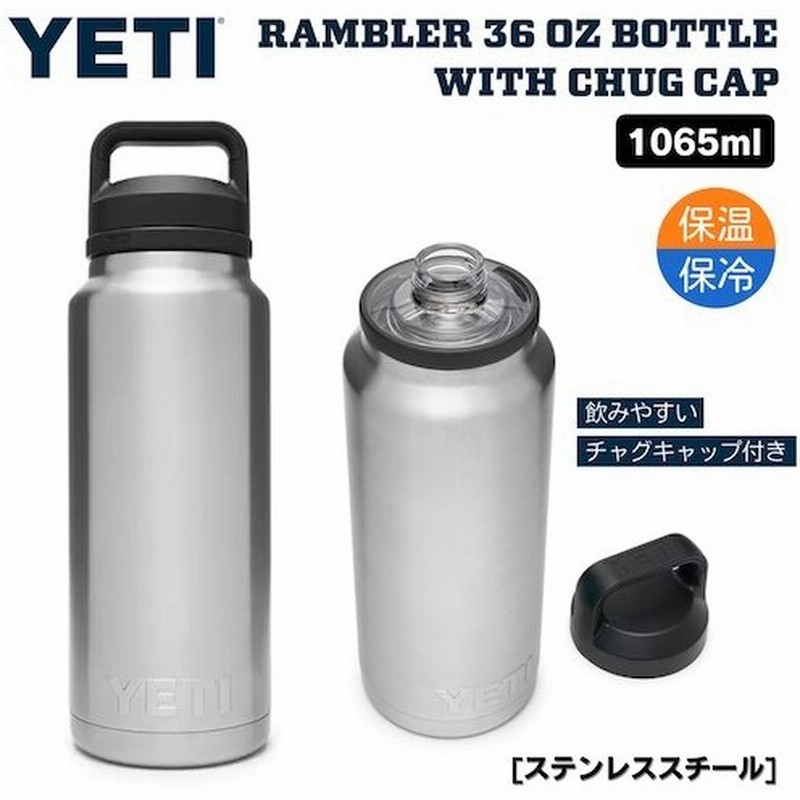 YETI イエティ Bottle 36oz daiichi-gakki.co.jp