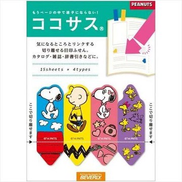 大賀屋 日本製 史努比 標籤貼 標籤 可撕 隨意貼 留言貼 SNOOPY 史奴比  正版 授權 J00014781