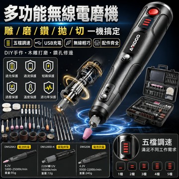 【台灣出貨】德國艾銳盾 電磨機 六檔可調速 無線充電打磨機 無線小型電鑽 雕刻機 小電鑽手磨機 電磨筆 手持拋光機