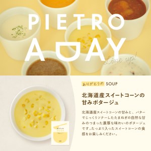 PIETRO A DAY スープ10食セット