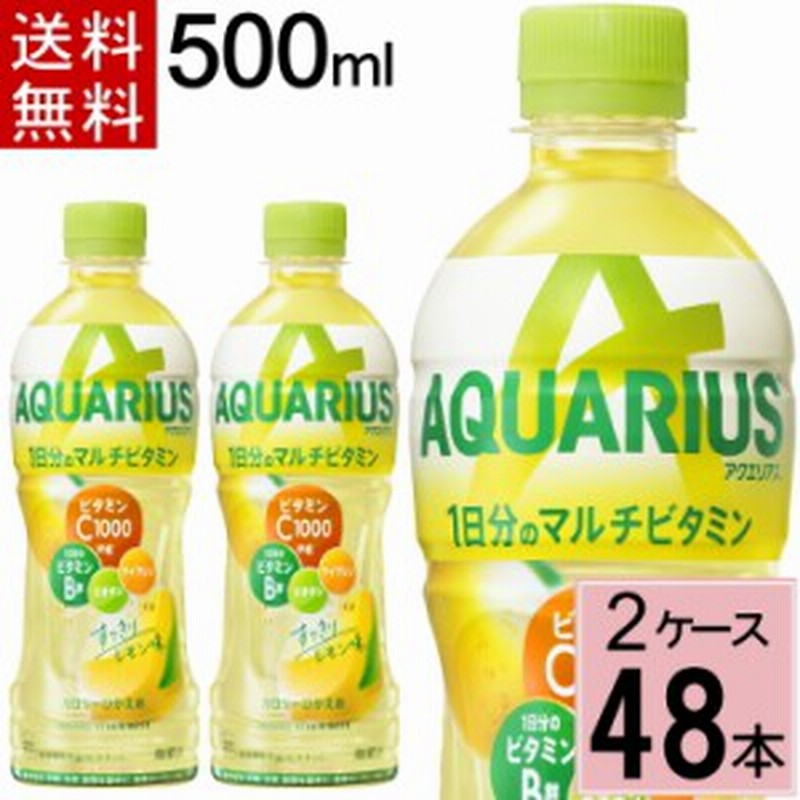最大76%OFFクーポン 赤穂化成 熱中対策水 レモン 500ml×48本 materialworldblog.com