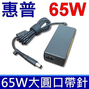 HP 變壓器 18.5V 3.5A 65W 黑色帶針 2230 2500 2700 6530 6720 6730 6830 8510 8710 6910