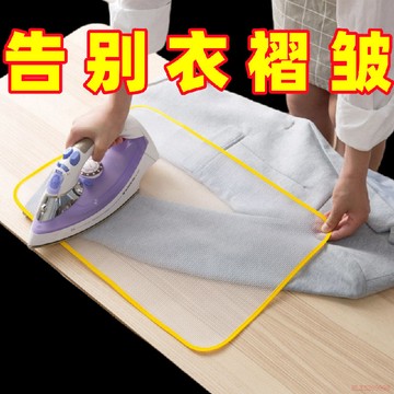 臺灣出貨12H🌈家用燙衣布耐高溫隔熱網墊熨燙護衣網布蒸汽熨斗燙衣墊布熨衣板