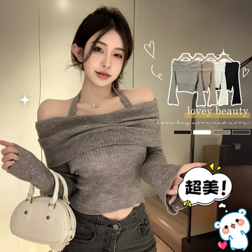 【台灣出貨🔥 】純欲露肩掛脖針織長袖上衣 多色 長袖上衣 針織上衣 純欲風 性感上衣 女裝上衣