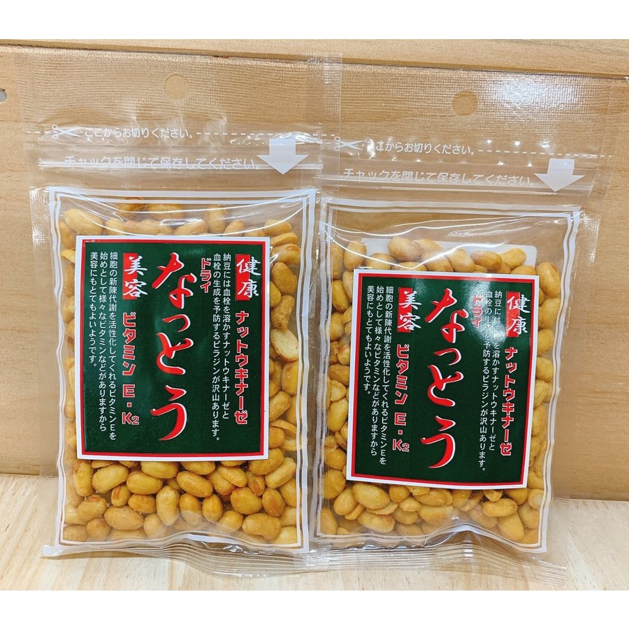 国産大豆使用　ドライ納豆　50ｇ×2袋　送料無料