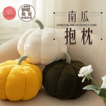 南瓜抱枕南瓜超柔絨毛抱枕可愛撞色造型沙發靠墊居家生活抱枕ins風抱枕可愛北禮物民宿靠墊頭枕軟娃娃抱枕枕頭午睡枕墊腰枕