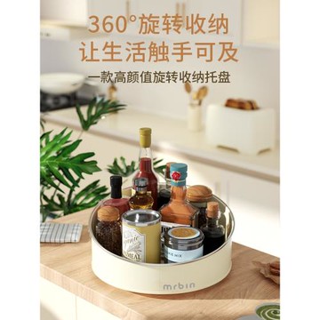 麥桶桶360度旋轉調料置物架廚房臺面多功能鹽醬油瓶罐調味料收納