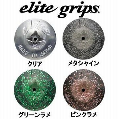 エリートグリップ elite grips グリップ キャップ 13個入 | LINE