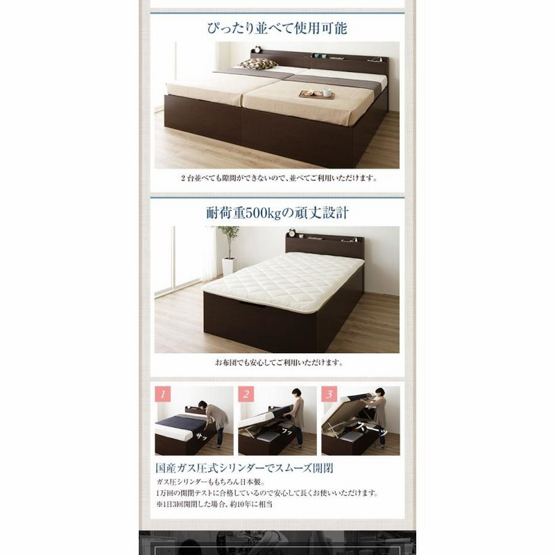お客様組立〕 収納 ベッド 通常丈 セミシングル 跳ね上げ式 横開き ミドルタイプ 深さ37cm フレームのみ アイボリー 宮付き 日本製  国産〔代引不可〕 通販 LINEポイント最大0.5%GET | LINEショッピング