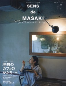  雅姫   SENS de MASAKI vol.12 集英社ムック