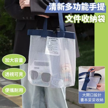 清新文件收納袋【寶包老闆】台灣公司現貨 手提收納袋 文件手提袋 透明防水袋 防水收納袋 補習文件袋 游泳袋 資料文件袋