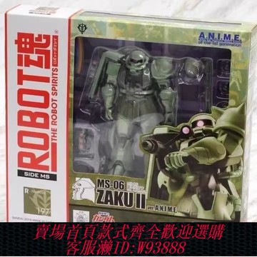{可刷卡 打統編}現貨 爆款 萬代 Robot魂 量產 綠 渣 扎古ZAKU2 動畫版 成品模型