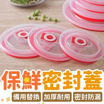 ⚡隔日到貨⚡【防漏便攜 保鮮密封蓋】不鏽鋼碗專用 碗蓋 替換蓋 加購兒童碗蓋 三色碗適用 幼稚園學生碗 密封