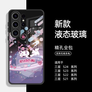 適用三星s24ultra手機殼庫洛米s25+新款液態玻璃s25ultra創意可愛s23+全包防摔s22超薄女款S24動漫三麗鷗外殼