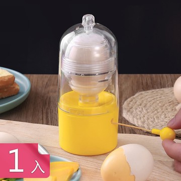 【荷生活】手拉式蛋黃蛋白混合器 營養黃金蛋攪蛋器-1入組