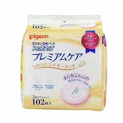 Pigeon 母乳バッド シルキータッチ フィットアップ プレミアムケア