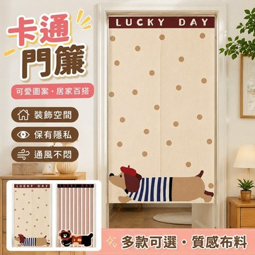 高品質👍卡通門簾 房間門簾 遮擋簾 廚房門簾 隔音門簾 卡通門簾隔斷簾臥室房間家用入戶門半簾廚房衛生間廁所遮擋簾短簾