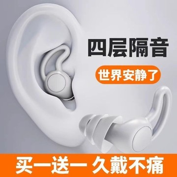 【✨優品特賣】耳塞睡眠睡覺專用宿捨學習降噪防噪音隔音側睡無異物防水遊泳神器