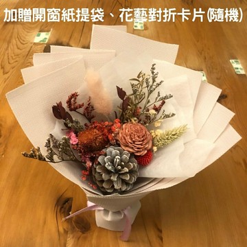 【A-ONE】天然松果 索拉擴香花 蓪草花 索拉花 香皂花 畢業禮物 永生太陽玫瑰花束 情人禮物 畢業禮物 乾燥玫瑰花束