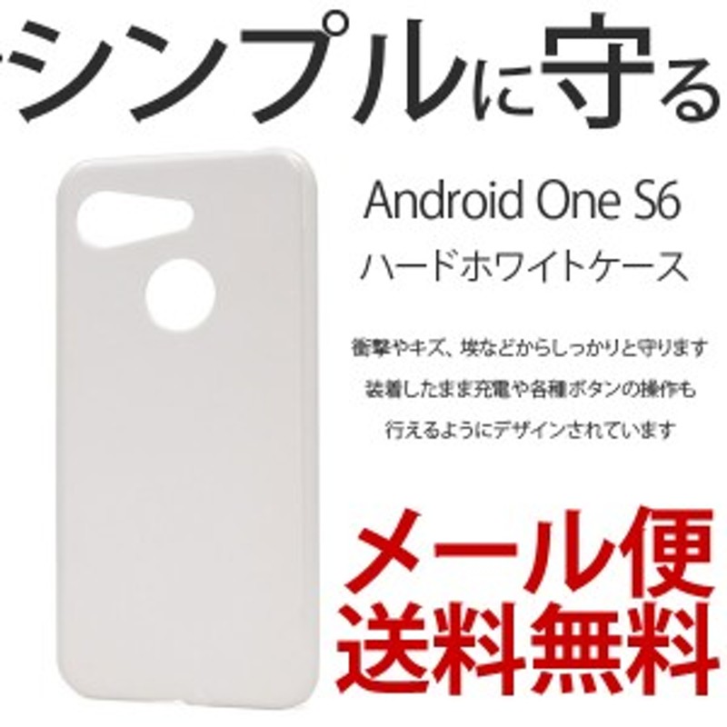 Android one S6 スマホケース