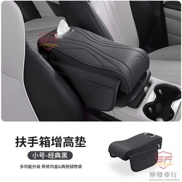 適用於VOLVO 改裝 【加厚穩固】VOLVO富豪S90XC60S60XC90XC40V60汽車扶手箱增高墊車載中控臺汽