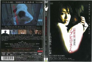 DVD】怪談新耳袋 劇場版 ノブヒロさん | LINEショッピング